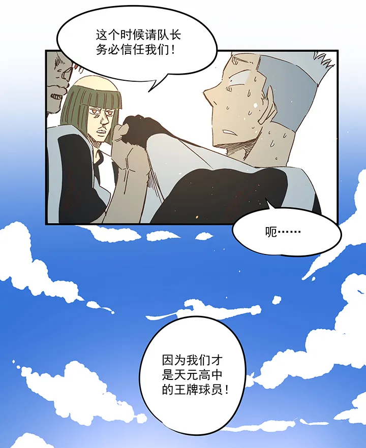 第一百七十二波 上场吧！ 第34页