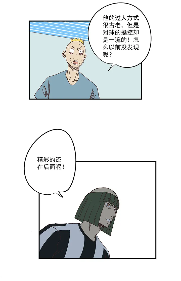 第一百七十三波 另一个钱花光 第26页