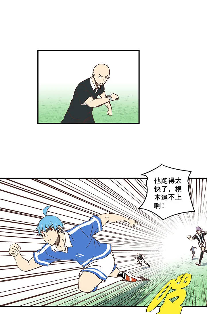 第一百七十七波 品翔的反击！ 第15页
