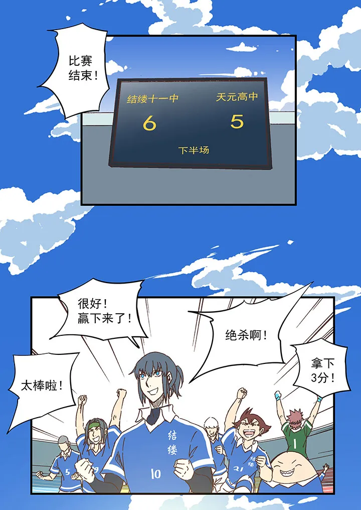 第一百七十七波 品翔的反击！ 第21页