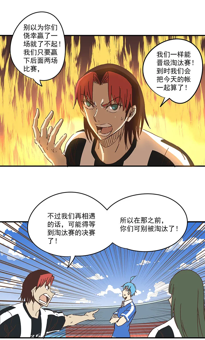 第一百七十七波 品翔的反击！ 第28页