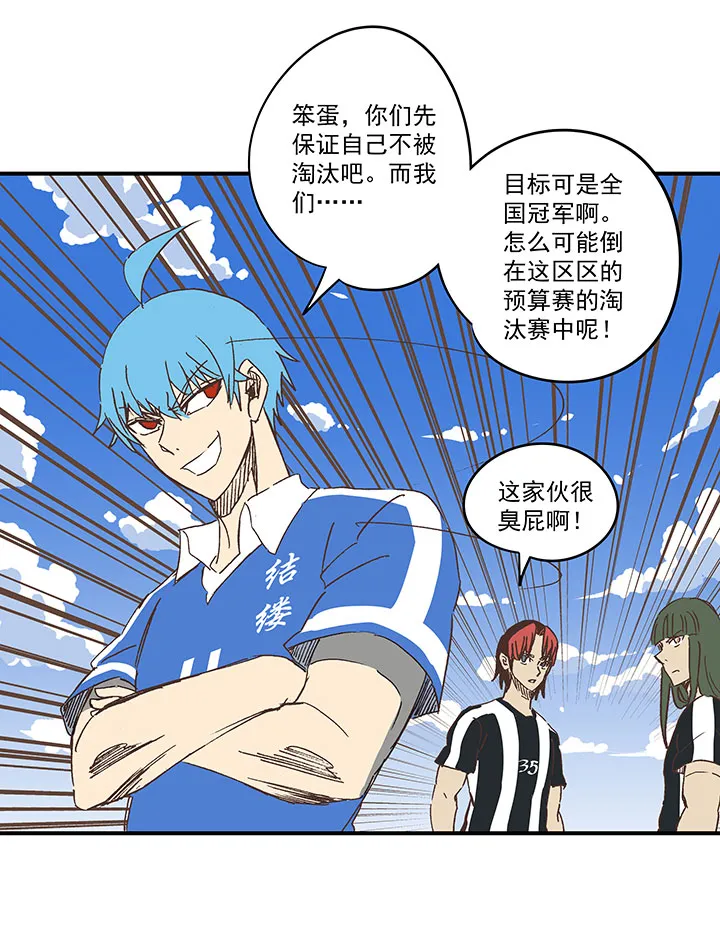 第一百七十七波 品翔的反击！ 第29页
