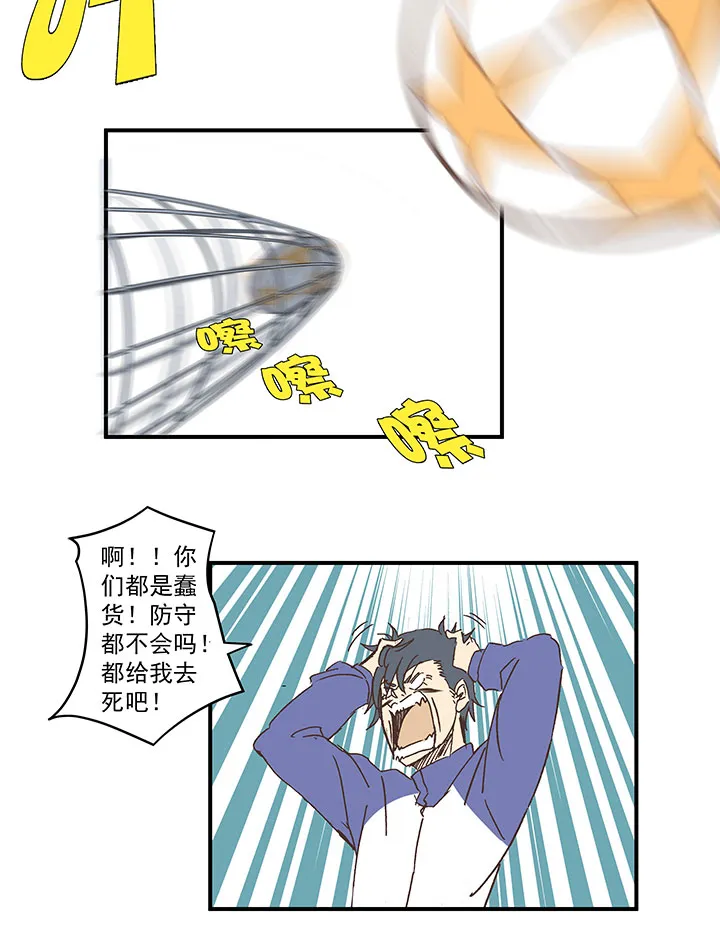 第一百七十七波 品翔的反击！ 第33页