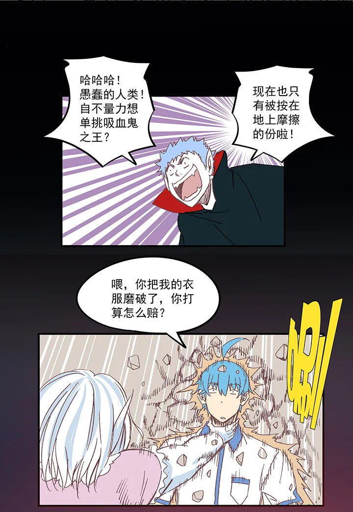 第一百八十一波 黎明前的对决 第23页