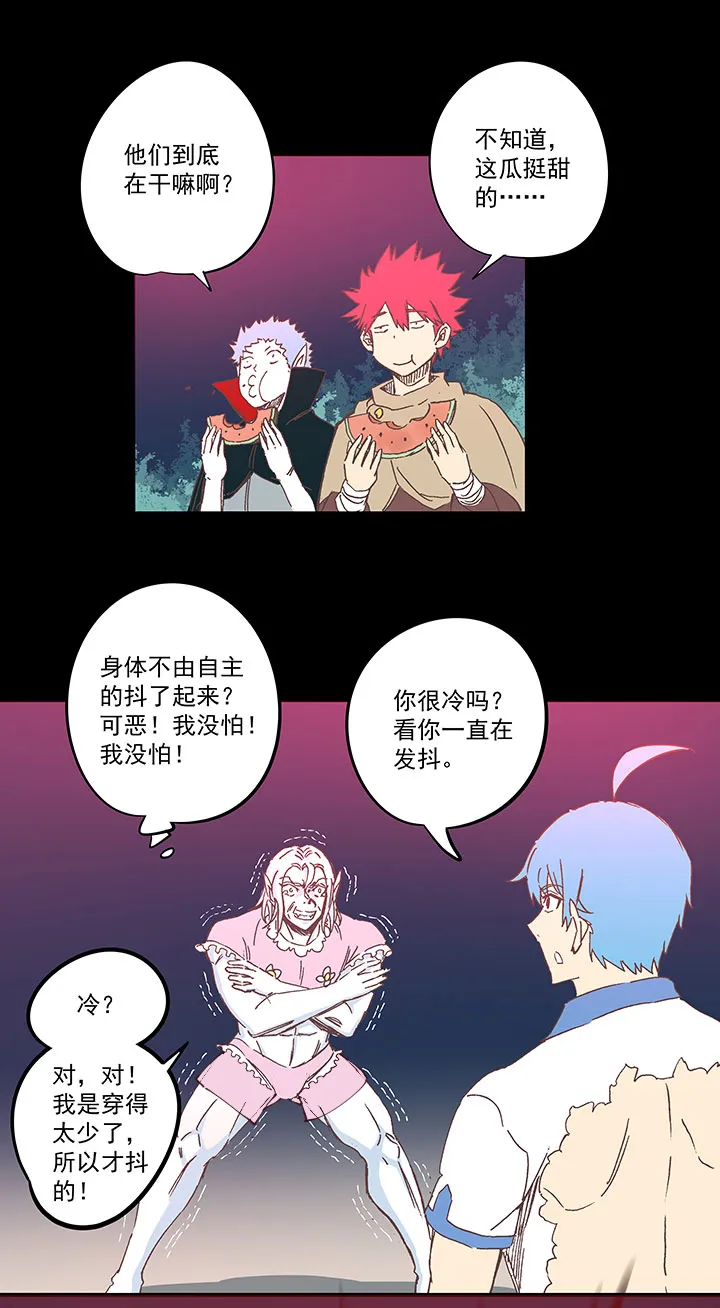 第一百八十一波 黎明前的对决 第31页