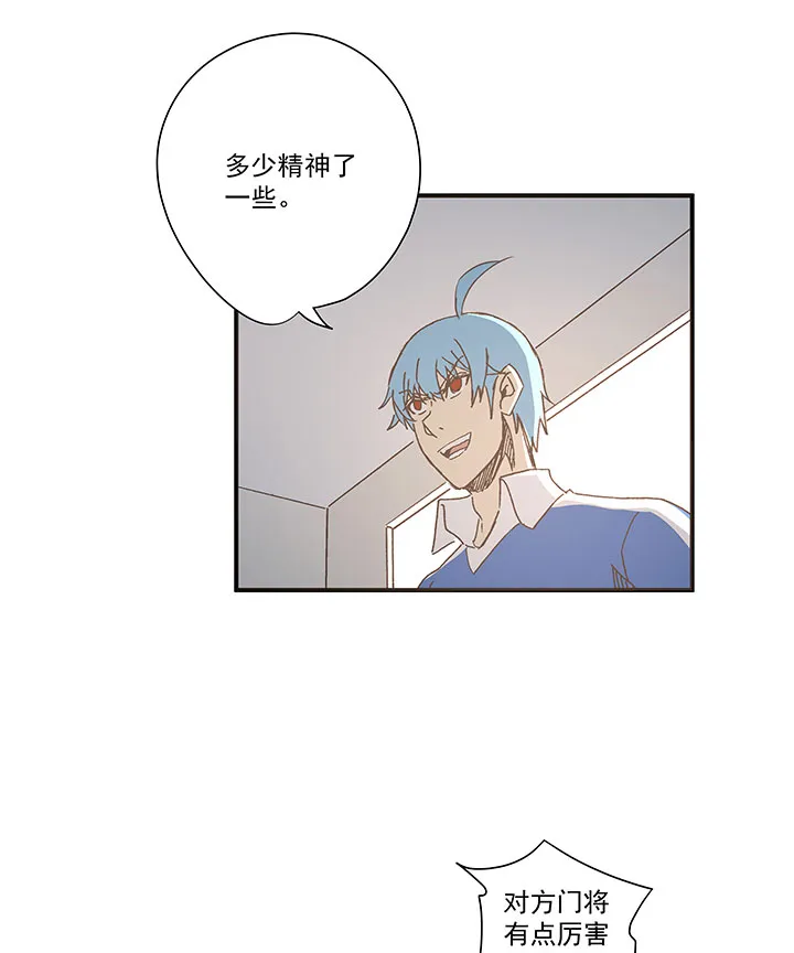 第一百八十四波 反嘲讽 第29页