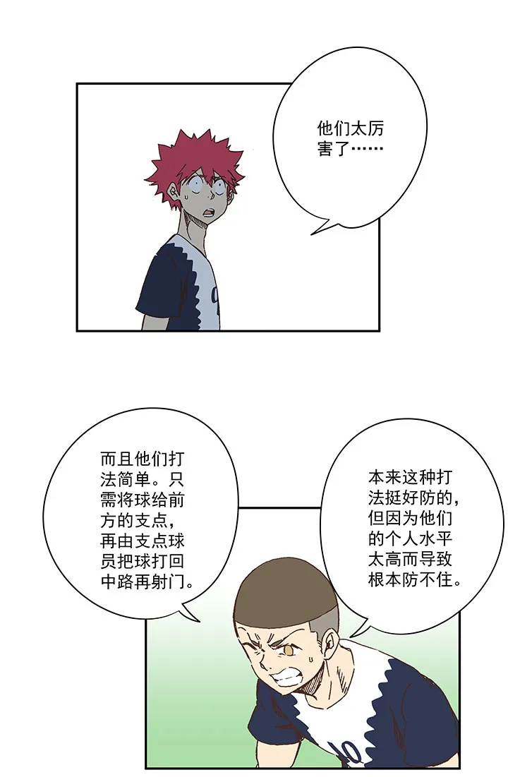 第一百八十七波 比分反超 第10页
