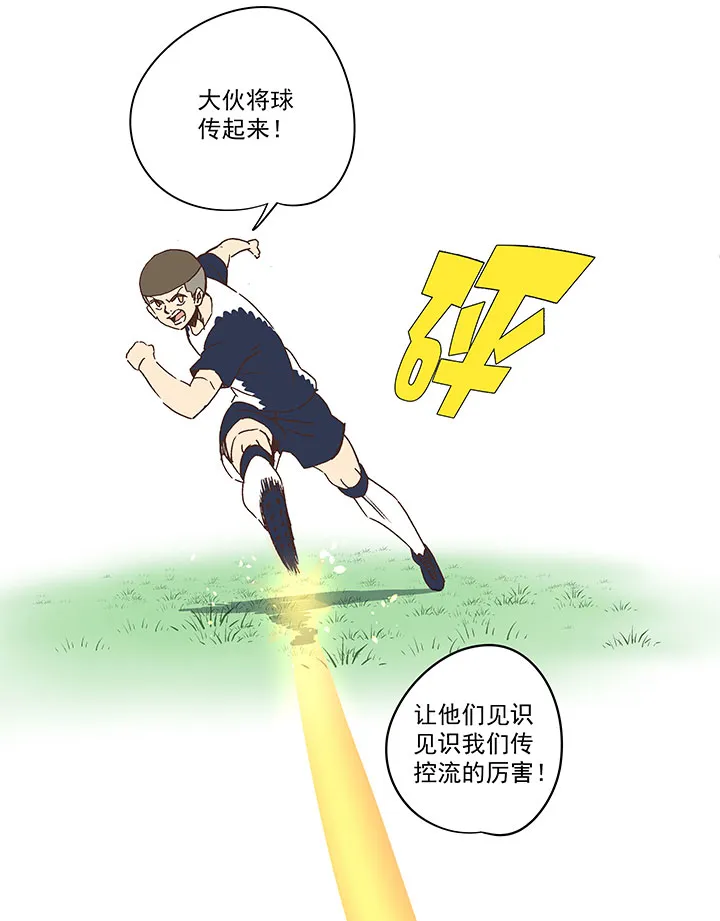 第一百八十七波 比分反超 第13页