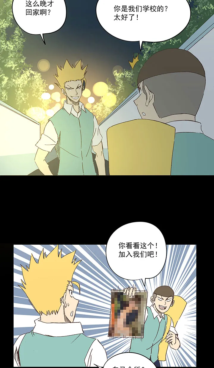 第一百八十八波 足球队招募 第8页