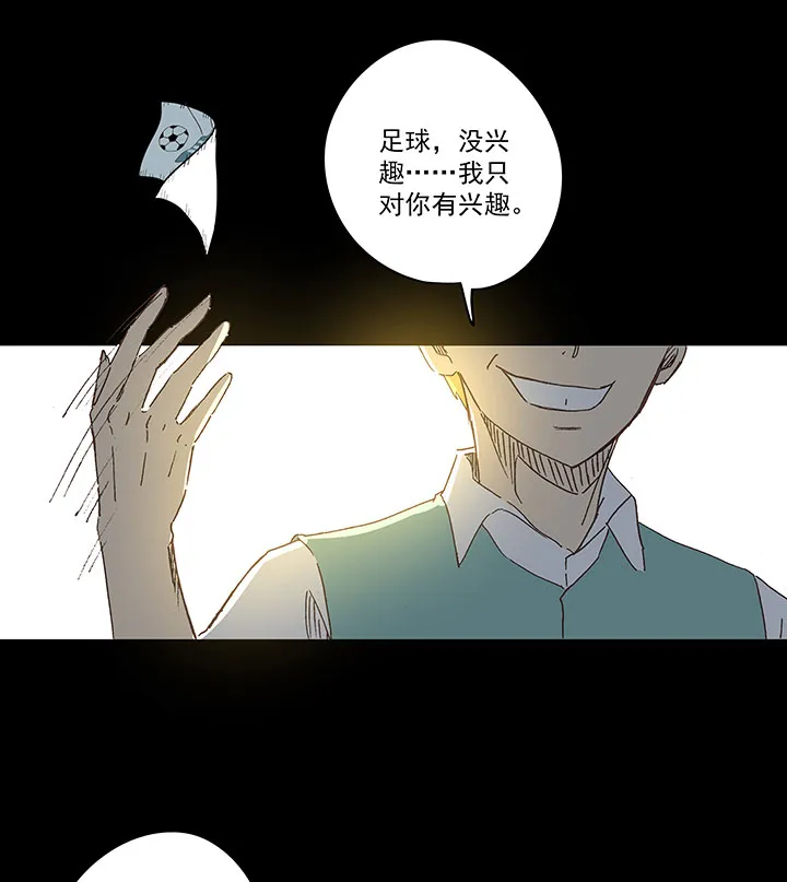 第一百八十八波 足球队招募 第11页
