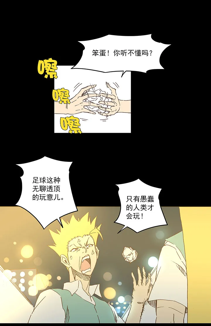 第一百八十八波 足球队招募 第13页
