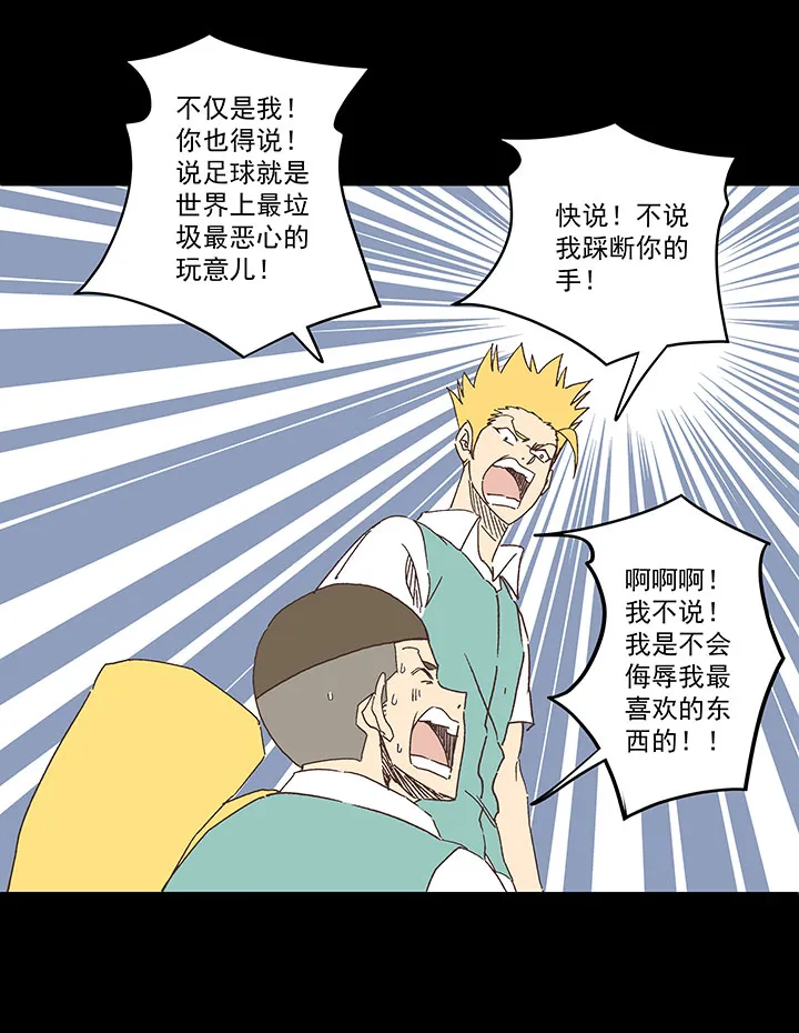 第一百八十八波 足球队招募 第17页