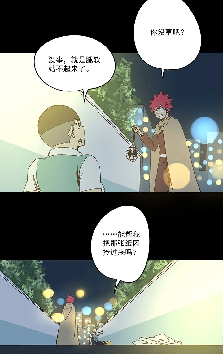 第一百八十八波 足球队招募 第29页