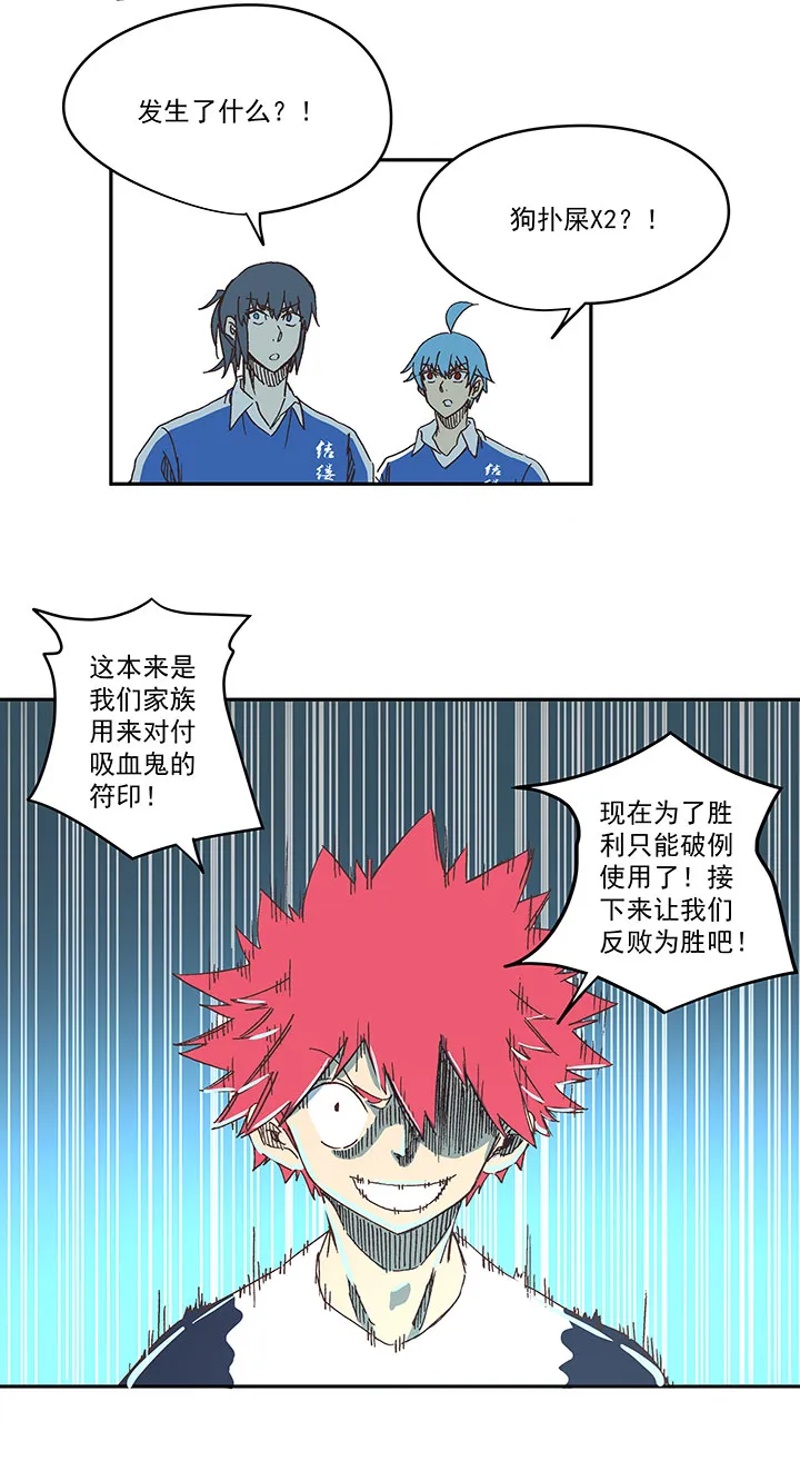 第一百八十八波 足球队招募 第37页