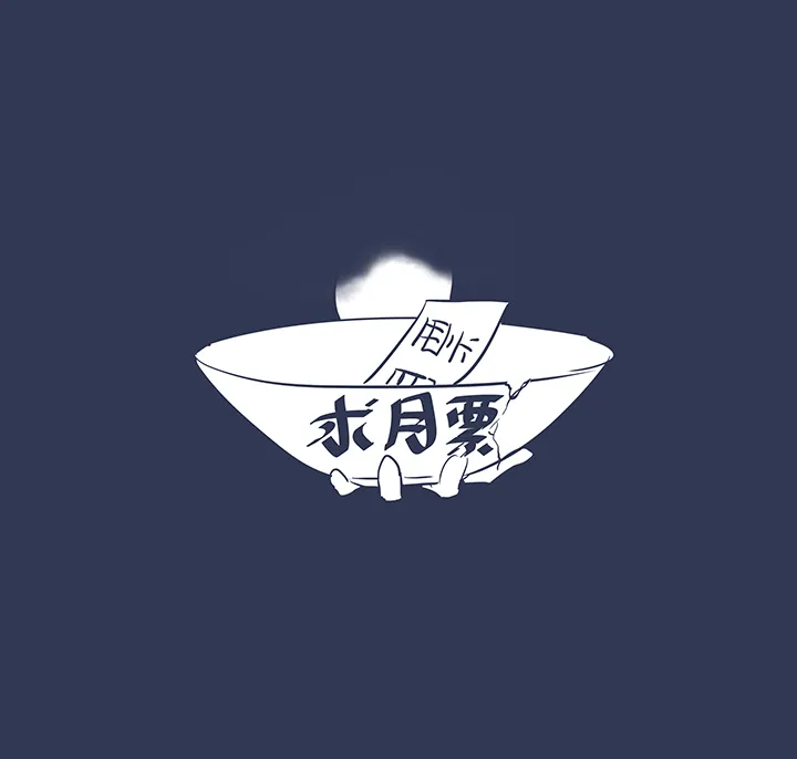 第一百八十八波 足球队招募 第39页
