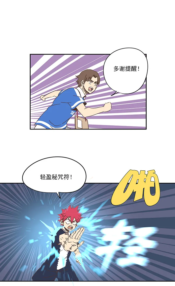第一百八十九波 符咒 第4页