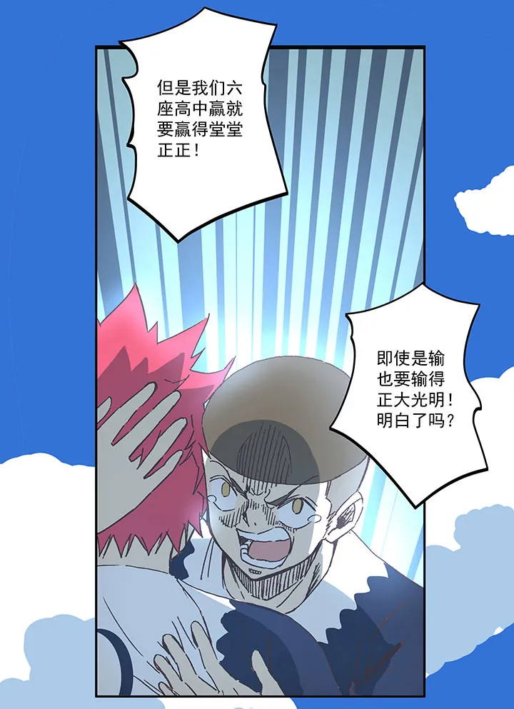 第一百九十波 比赛结束 第2页