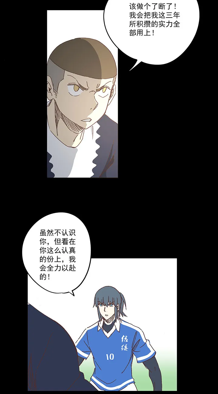 第一百九十波 比赛结束 第6页