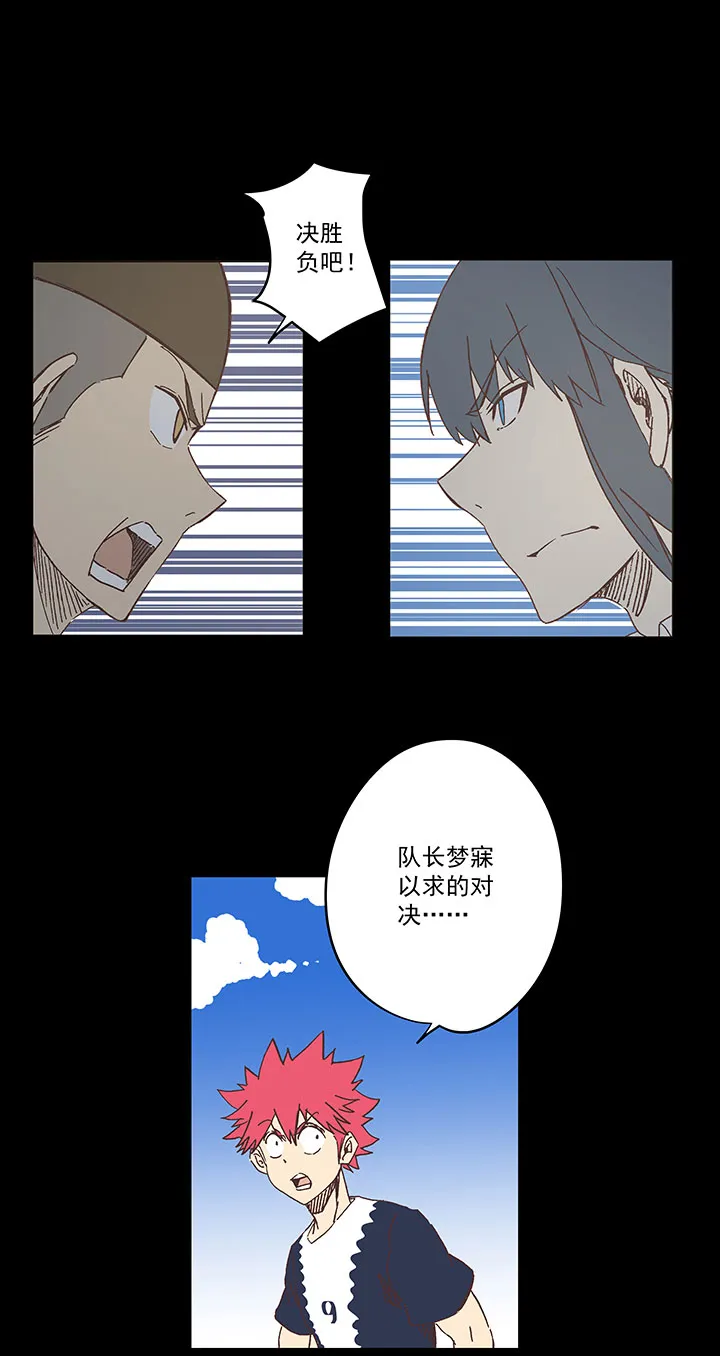 第一百九十波 比赛结束 第7页