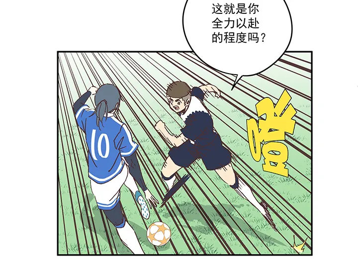 第一百九十波 比赛结束 第9页