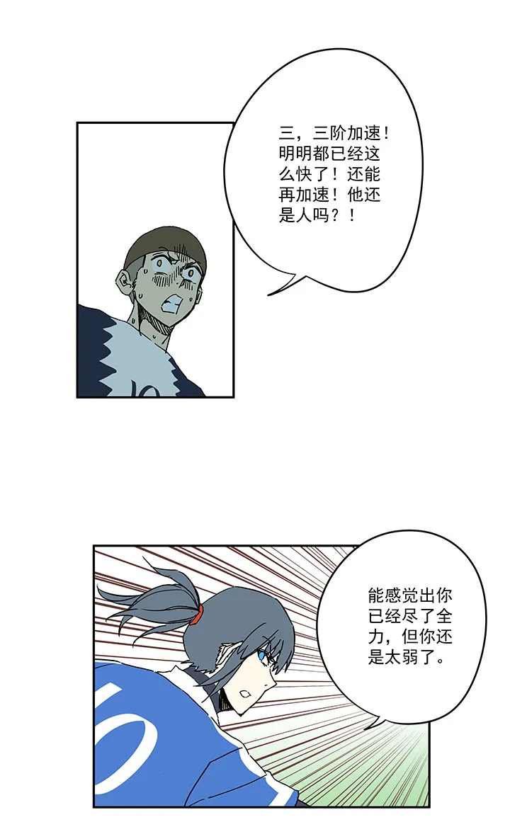 第一百九十波 比赛结束 第16页