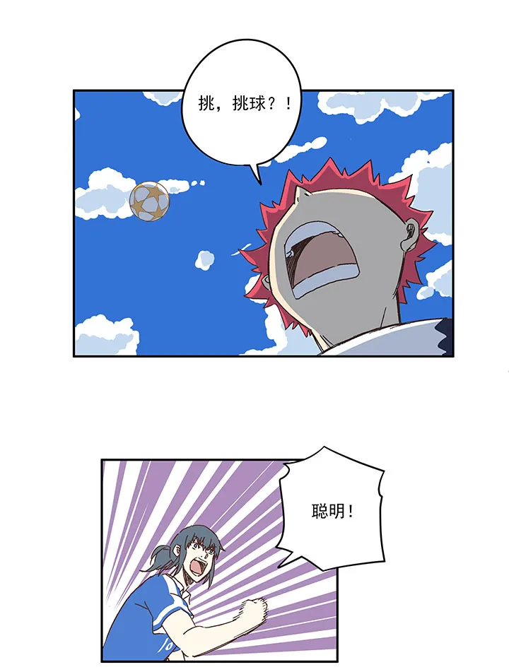 第一百九十波 比赛结束 第31页