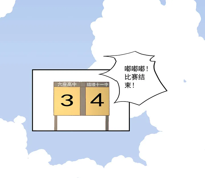 第一百九十波 比赛结束 第38页