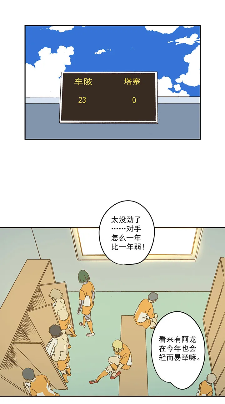 第一百九十一波 校花 第6页