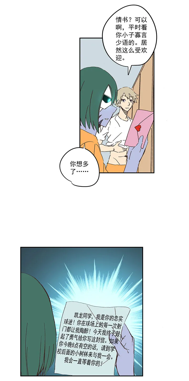 第一百九十一波 校花 第8页