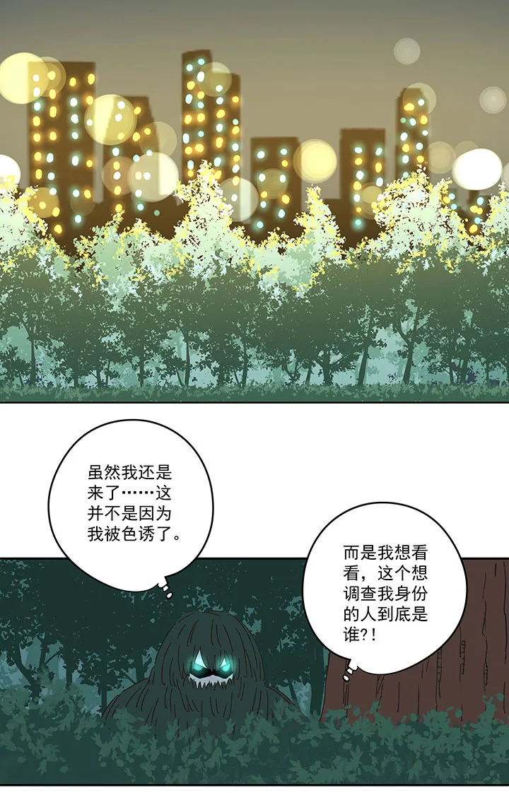 第一百九十一波 校花 第12页