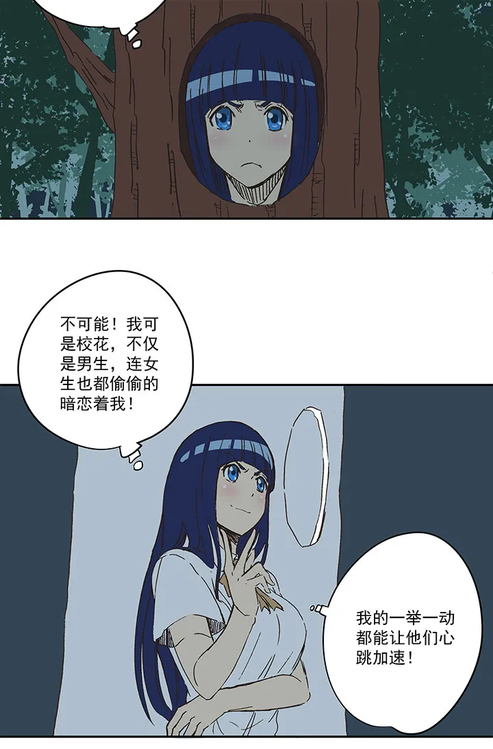 第一百九十一波 校花 第14页