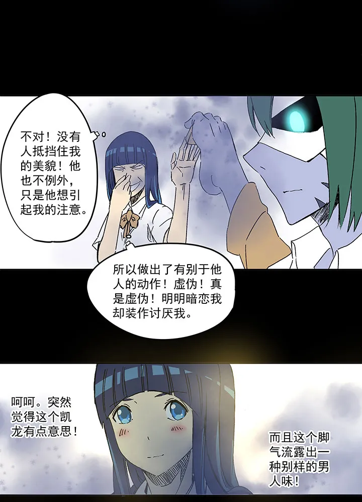 第一百九十一波 校花 第22页