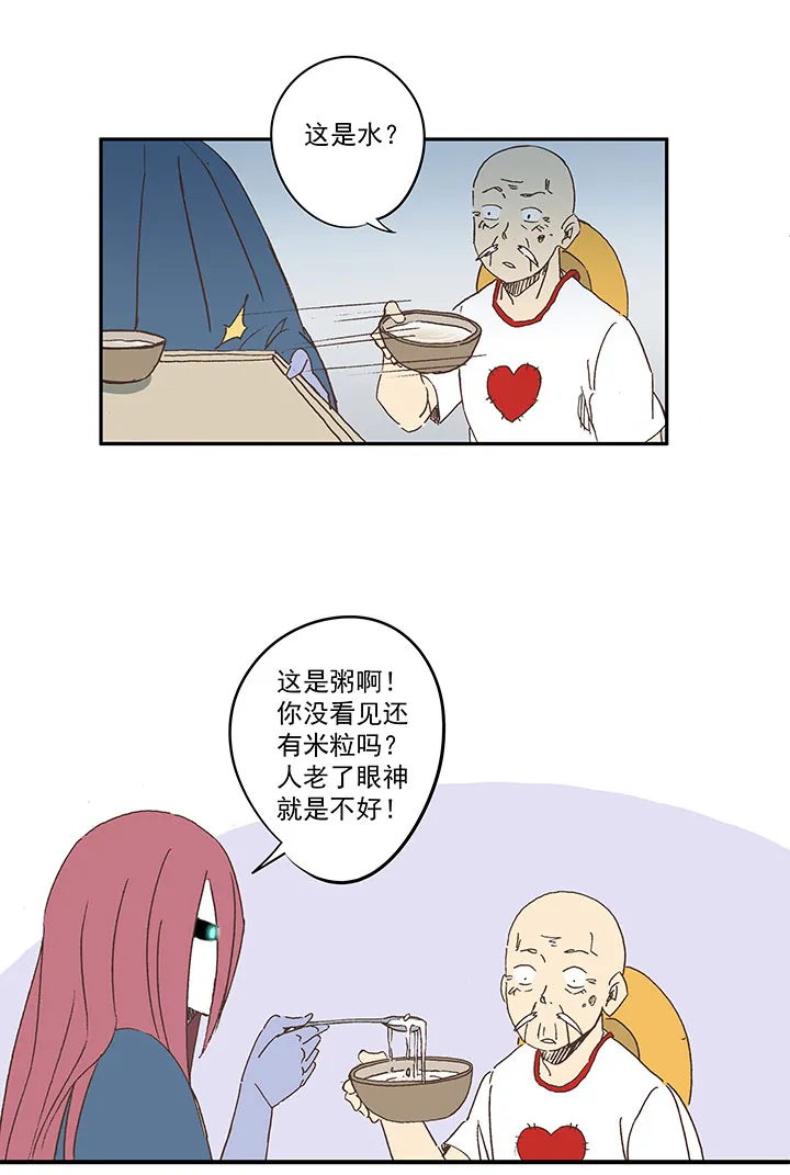 第一百九十二波 拾荒 第3页