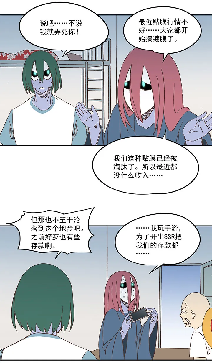 第一百九十二波 拾荒 第5页