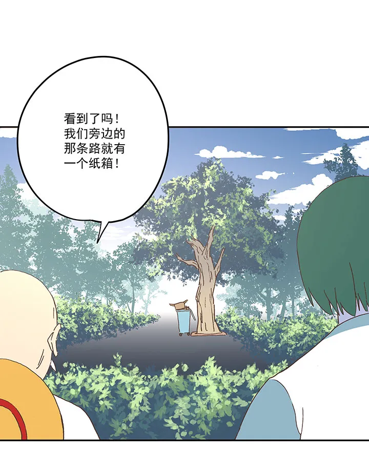 第一百九十二波 拾荒 第15页