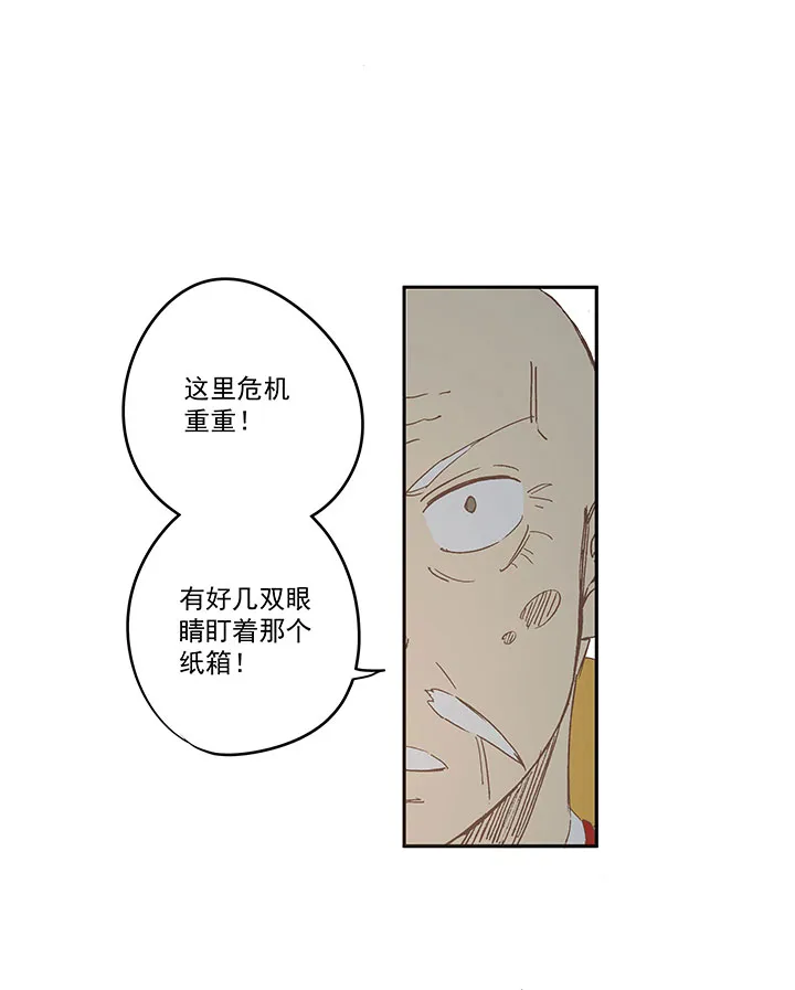 第一百九十二波 拾荒 第17页