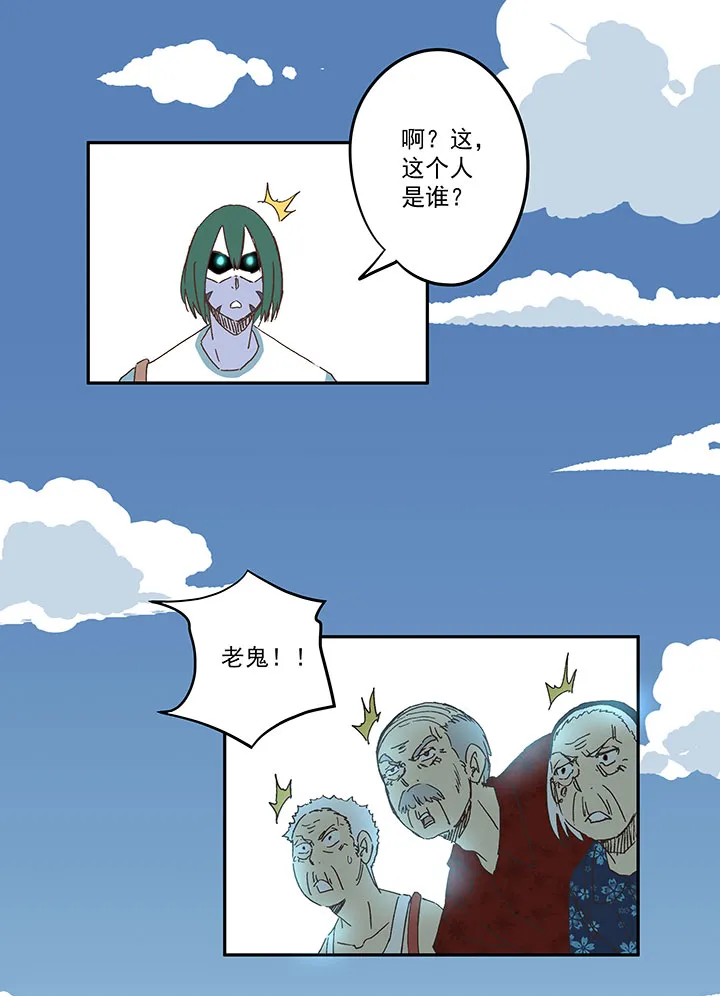 第一百九十二波 拾荒 第38页