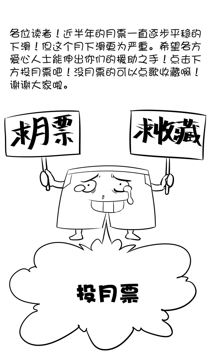 第一百九十二波 拾荒 第41页