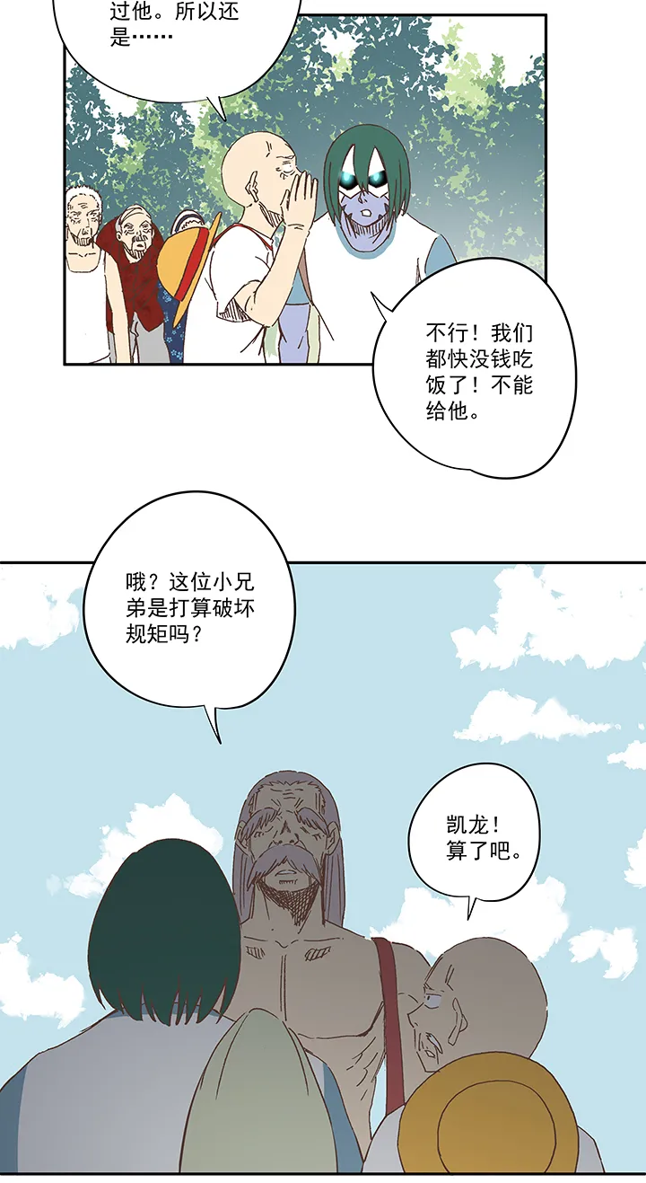 第一百九十三波 围棋 第5页