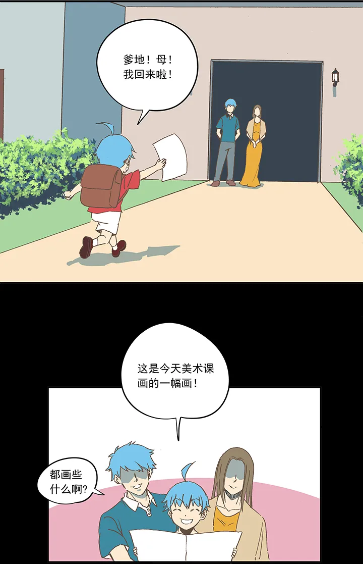 第一百九十三波 围棋 第21页