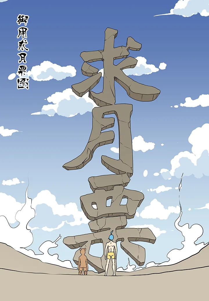 第一百九十三波 围棋 第40页