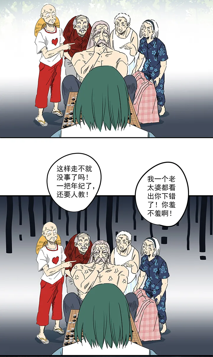 第一百九十四波 晋级淘汰赛 第4页