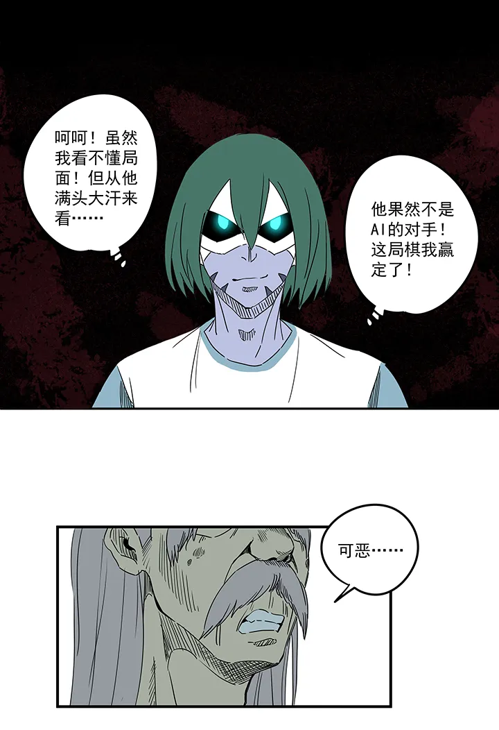 第一百九十四波 晋级淘汰赛 第6页