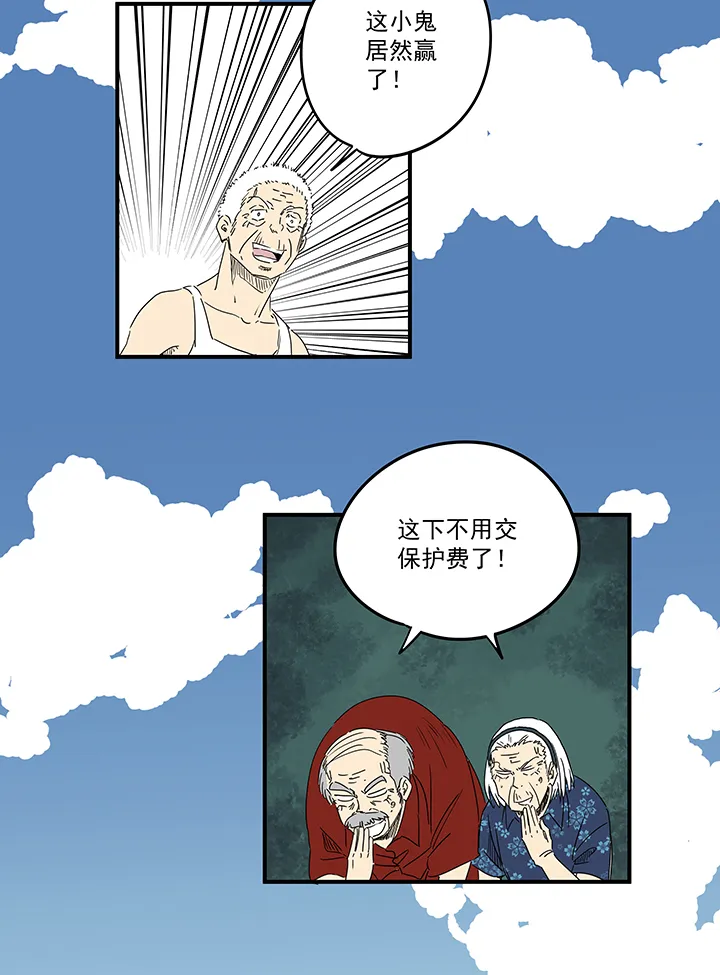第一百九十四波 晋级淘汰赛 第8页