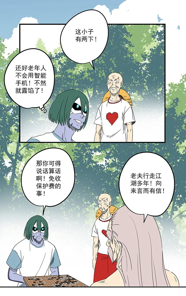 第一百九十四波 晋级淘汰赛 第9页