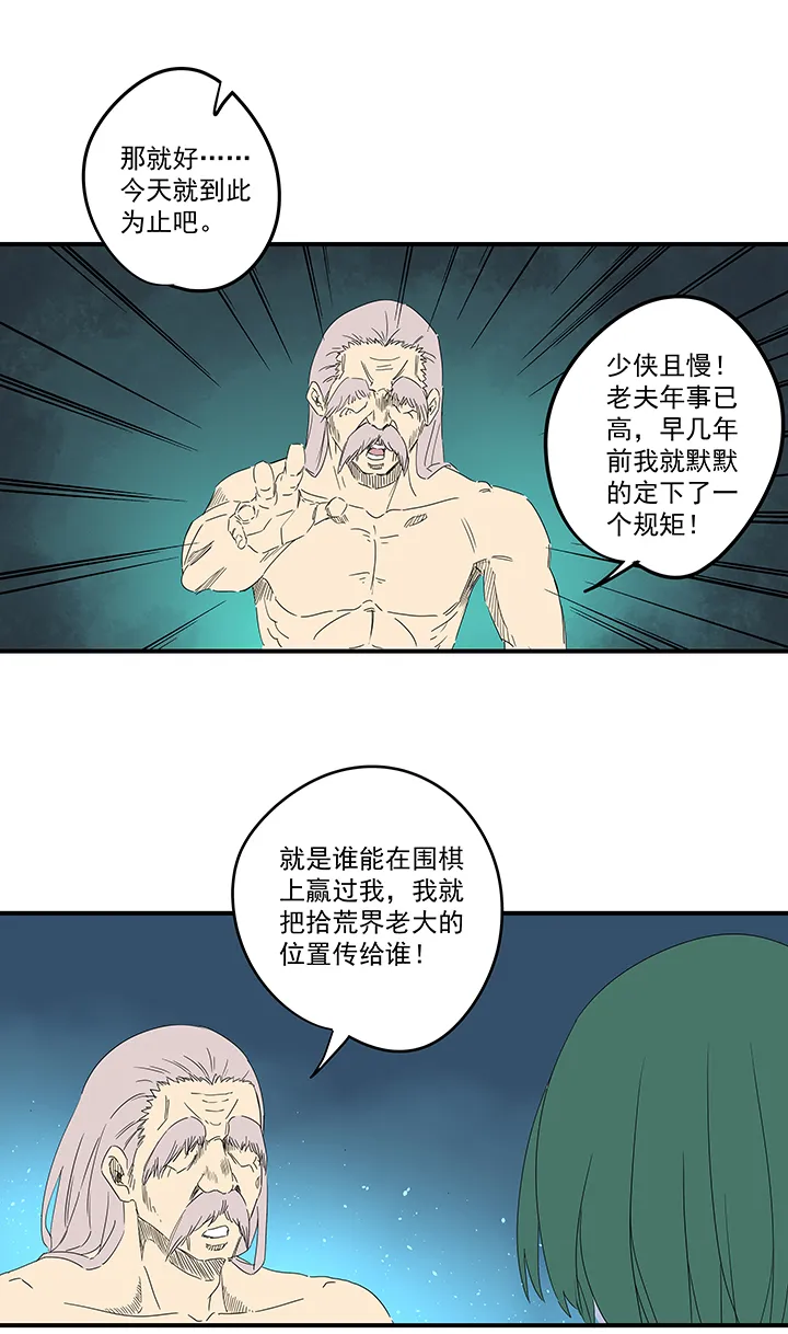 第一百九十四波 晋级淘汰赛 第10页