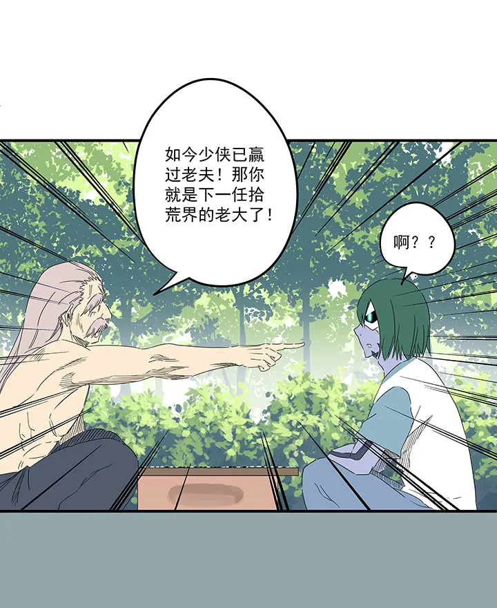 第一百九十四波 晋级淘汰赛 第11页