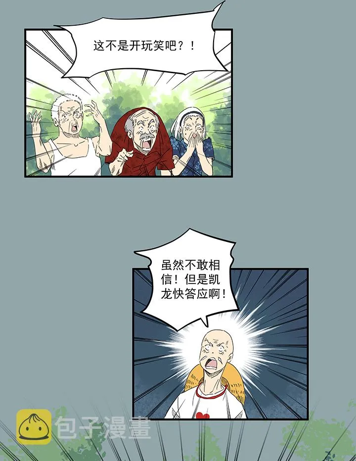 第一百九十四波 晋级淘汰赛 第12页