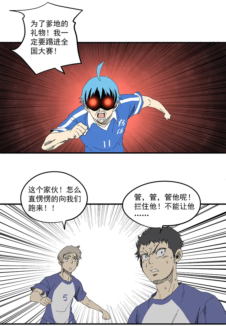 第一百九十四波 晋级淘汰赛 第19页