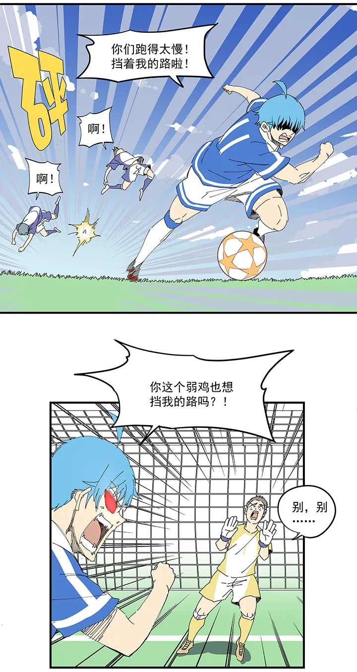 第一百九十四波 晋级淘汰赛 第22页